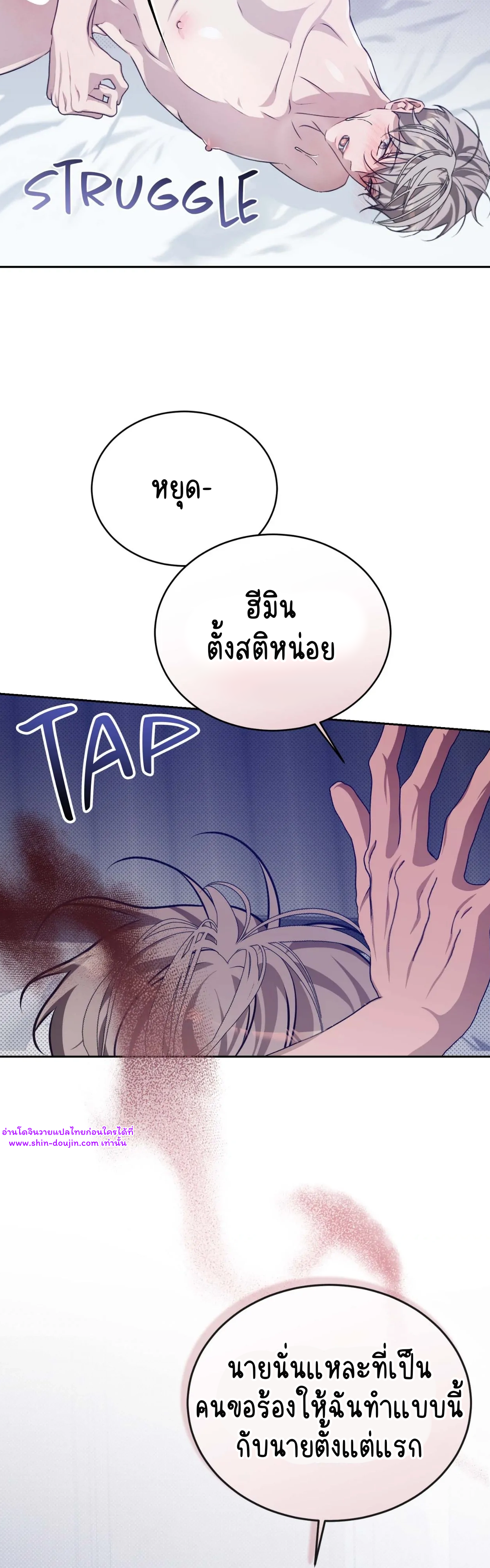 Cozy obsession EP 24